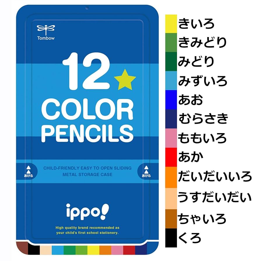 Amazon | トンボ鉛筆 色鉛筆 12色 小学生 ippo! (スライド式の缶